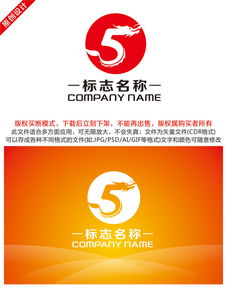 數(shù)字5龍形Logo設(shè)計 網(wǎng)絡(luò)技術(shù)服務(wù)品牌的創(chuàng)意圖騰